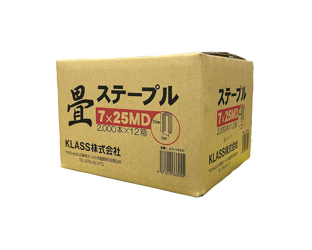 たたみ・ふすま・障子・網戸・工具・副資材なら「たたみ道具 はん